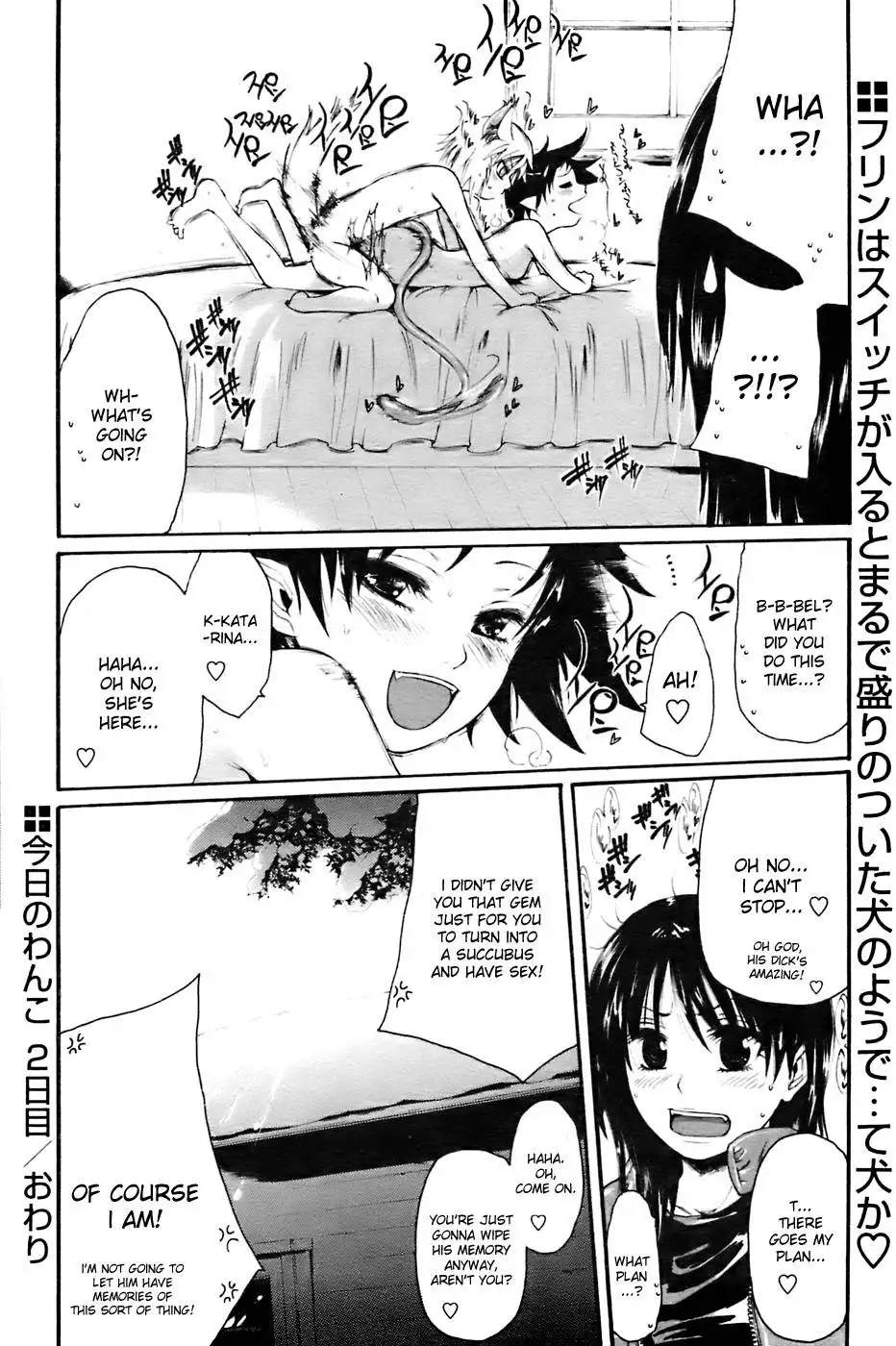 Kyou no Wanko Day 2