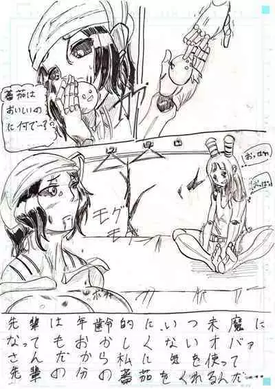 BEC Bounyuu no Kuni Kyuunyuu Oni Tanjou