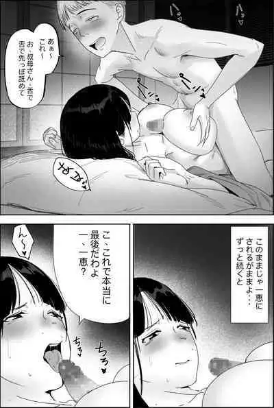 Yuuko obasan ikkatono onsen ryouko