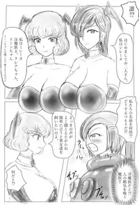 [がんすきー] Claire to Rin ~Inma no Nie~ Ch. 1-2