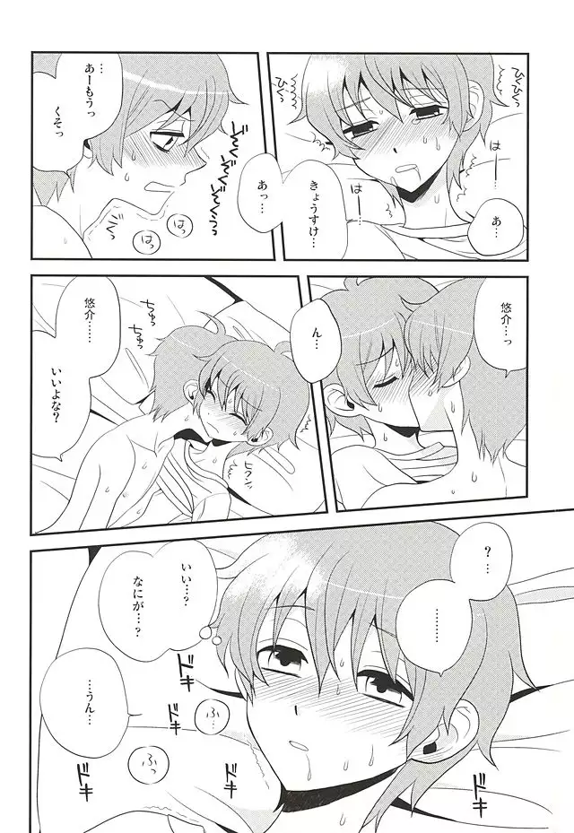 甘い罠