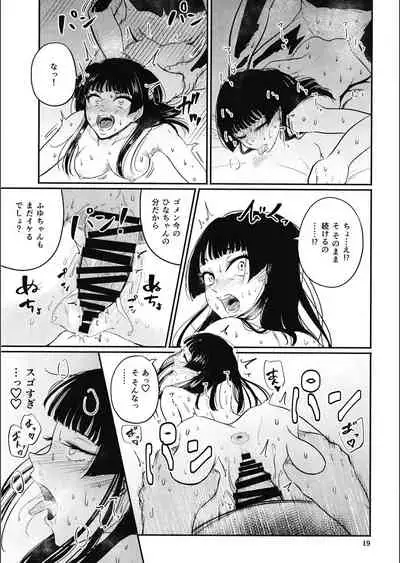 (C99) [Minimum Fuusen (Mamufu)] Iikara Fuyu o Ikasenasai (THE IDOLM@STER SHINY COLORS)