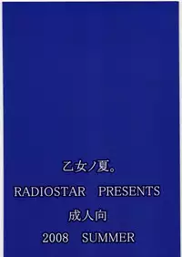 (C74) [RADIOSTAR (Kudou Hiroshi)] Otome no Natsu. (Sengoku Otome)