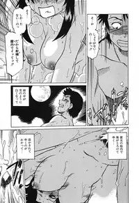 [Mitamori Tatsuya] Watarase Iin e Youkoso - Welcome to the Watarase Hospital