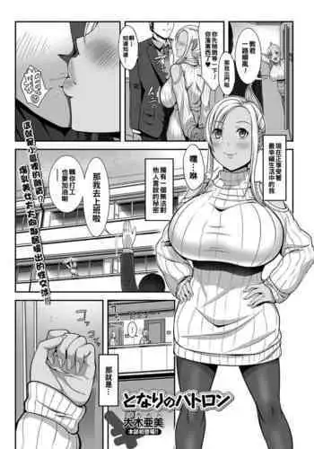 ゆめかわ系男の娘