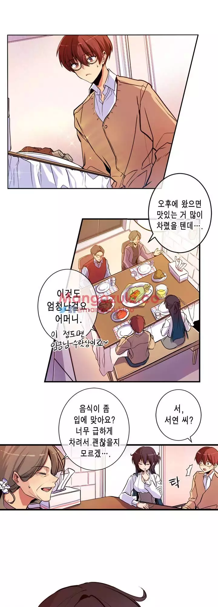 Doing My Wife's Revenge Instead of H