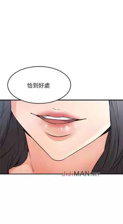 【周六更新】邻居人妻（作者：李周元 & 頸枕） 第1~48话