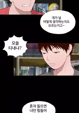Cannot hide Ch.0-22