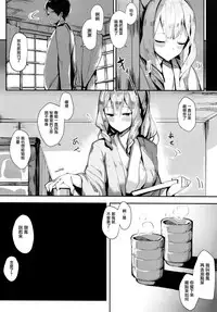 (C93) [SunsetMoon (Orihi Chihiro)] FLAGILE (Kantai Collection -KanColle-) [Chinese] [无毒汉化组]