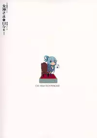(C93) [High Tech Pen Case (Tam-U)] Kono Subarashii Megami-sama to Subarashii Hibi o! (Kono Subarashii Sekai ni Syukufuku o!)