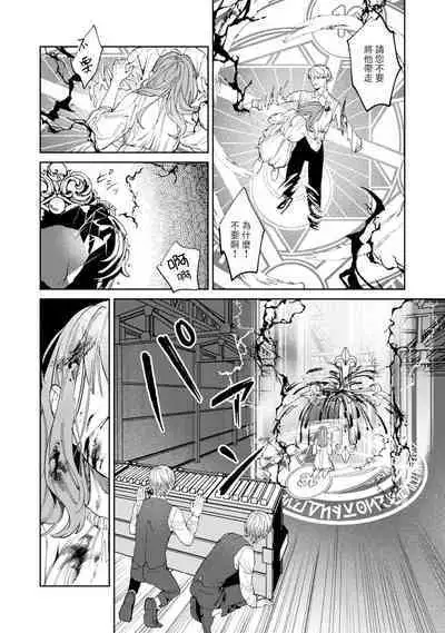 [Mamewo] Yoru ga Akeru Toki 1-5 | 夜色将尽时1-5 [Chinese] [莉赛特汉化组]