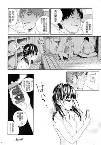 (C86) [Nankotsu Age Rice (Hibiki Hajime, Kyo1)] Mujina no Kyoudai [Chinese] [Pつssy汉化组]