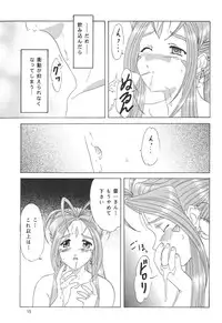 (C65) [Chandora & LUNCH BOX (Makunouchi Isami)] Lunch Box 60 - Angel Waltz 2 (Ah! Megami-sama/Ah! My Goddess)