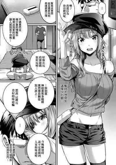 Hatsukoi Time. | 初戀時間。