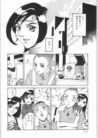 (C61) [Sangatsu no Lion (Don Shigeru)] L.G.A. ~Let's Get Aerith~ (Final Fantasy VII)
