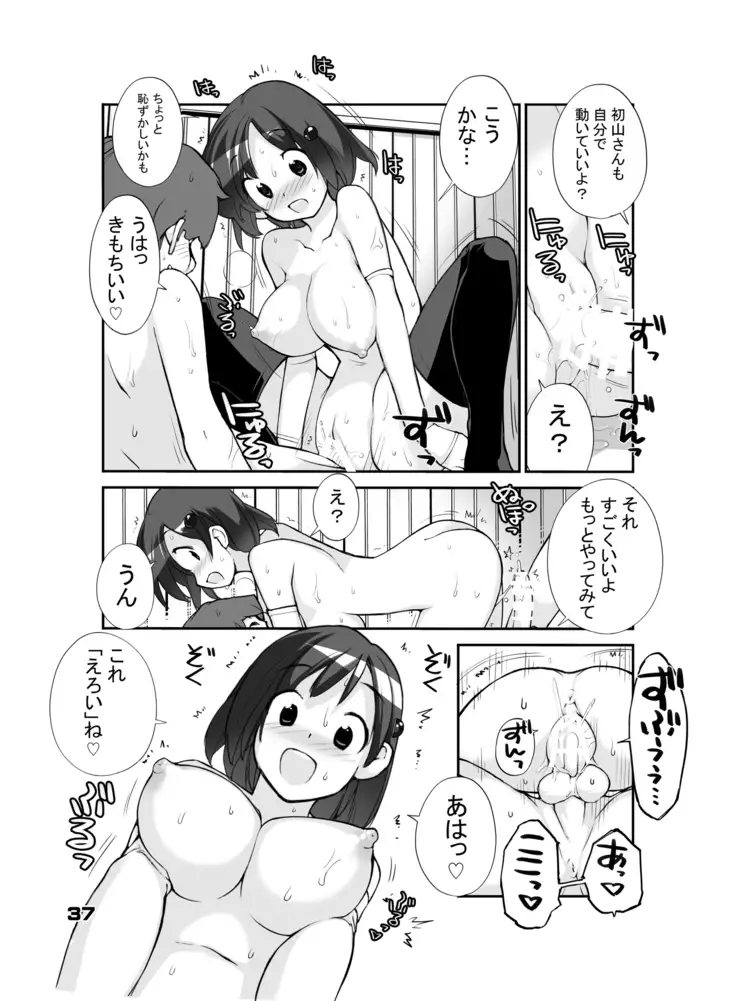 Sei ni Utokatta Watashi wa Kurasu no Danshi to ￮￮￮ shite Shimaimashita.