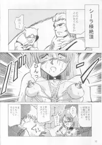 (C67) [Tadaima Sentoucyuu!] Ceila sama Jiyuujizai 1 (Aura Battler Dunbine)