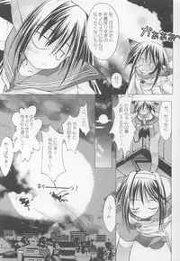 (C63) [Chuuni+OUT OF SIGHT (Kim Chii)] Yotogi no Nekoko Sono Ichi