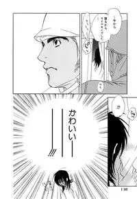 [Uchida Kaoru] Wakasama Onmitsuchou Ge