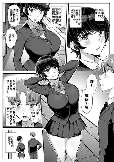 [Sanman Sanzen Koiking (Tyranu)] Boyish Kanojo wa Senpai no Iro ni Somaru [Chinese] [一只麻利的鸽子汉化]