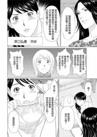 [Takasugi Kou] Shinmurou Kitan [Chinese] [鬼畜王汉化组]