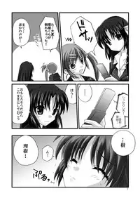 (C76) [Mimoton] Naoe de Asobo (Little Busters!)