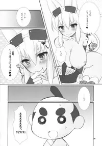 (C82) [9z (Kuzu)] Flame Heart (Kaiten Mutenmaru)