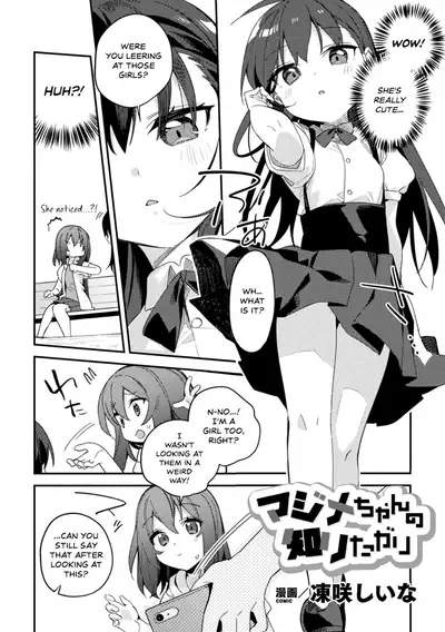 Majime-chan no Shiritagari | A Diligent Girl's Curiosity