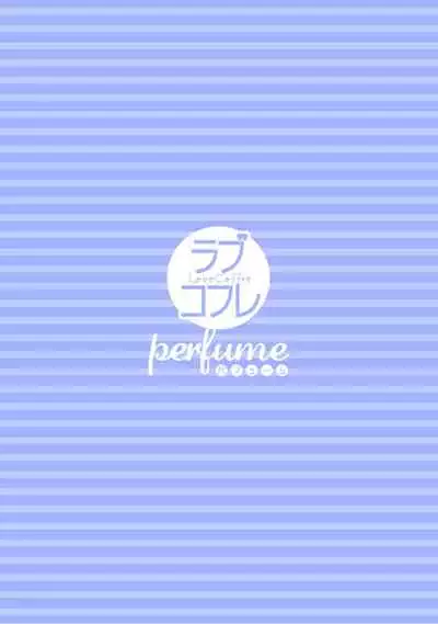 【ラブコフレ】教えてください、藤縞さん！ 第2-19話