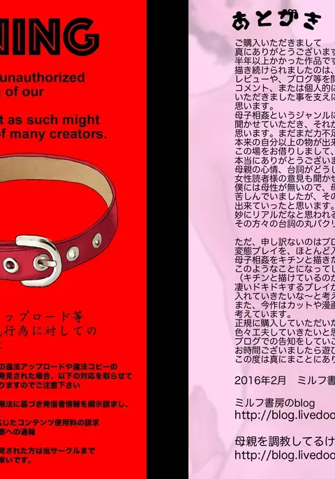 Shucchou Suru Otou-san Choukyou Sareru Okaa-san | Training Mother while Father is Abroad