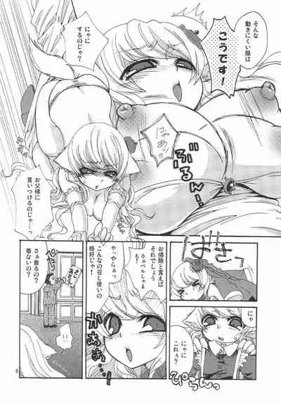 [Suzune Rai] Noja Loli Babaa Kitsune-sama no Mori