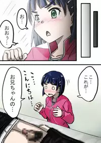 [Kanae Aki Futoshi] Routeauto ni goyoushin (Sword Art Online)