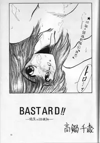 (C48) [Team Plus-Y (Takanabe Chitose)] H VOLUME 1 (Fushigi no Umi no Nadia, Oh My Goddess!, Sonic Soldier Borgman)