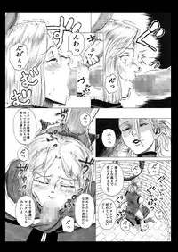 [Kasetsu Shirokuma Kakko Yoi (Yoikuma)] Futanari Crisis [Digital]