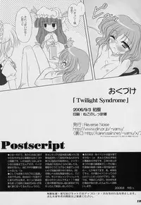 (Akatsuki no Utage) [Reverse Noise (Yamu)] Twilight Syndrome (Touhou Project)