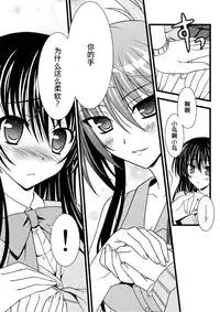 (C80) [Smile Senki (Mahiro Takeumi)] Ookami no Kodoku Akazukin no Urei (Dare ga Koroshita Komadori o) [Chinese] [萌你妹汉化组]