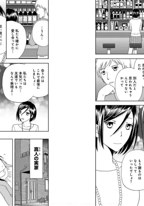 Sonna ni Ookii no Irenaide ★ Onna no Karada ni Natta Ore 6
