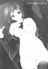 (C81) [SEM;COLON (Mitsu King)] Bokura no Sola (Boku wa Tomodachi ga Sukunai)