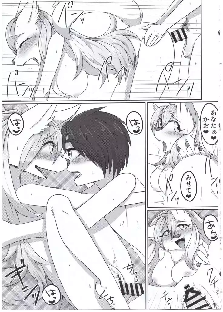 俺の嫁さん。