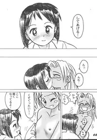 [Otokodama (Aono6go)] LOLITA SPIRITS 2 (Various)