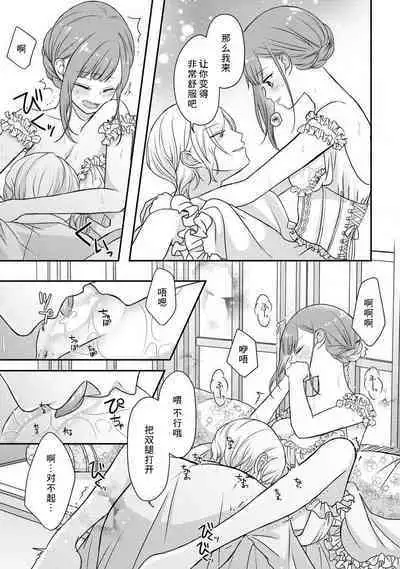 [tsugumi] Kawaii Boku no Mia Tennen Kizoku-sama no Aisare Maid | 我可愛的米婭 為天然貴族所愛的女僕 1-8 [Chinese] [莉赛特汉化组]