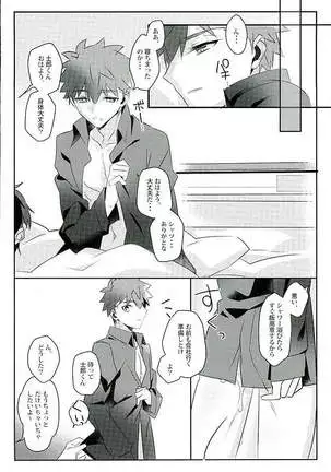 Boku no Mikata