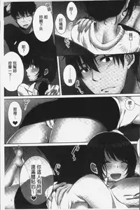 [Kouno Aya] Ne-chan (Deisuichu) to, Kimochiiikoto 2 | 和姊姊(爛醉中)來、一起做舒服的事♡2 [Chinese]