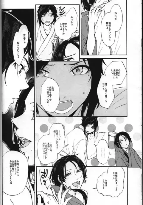 [ERRORWORK Buchouhou