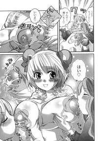 [Inochi Wazuka] Noukou Milk Shake (Boy or Girl!? Maybe, He Is A Changeable Girl!!)