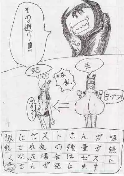 BEC Bounyuu no Kuni Kyuunyuu Oni Tanjou