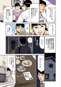 [Hazuki Kaoru] Hazuki Kaoru no Tamaranai Hanashi (Full Color Version) 2-2
