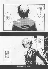 [Mizukami Ran] Doutei Kareshi ～Hetare Wanko to Tsundere Ouji