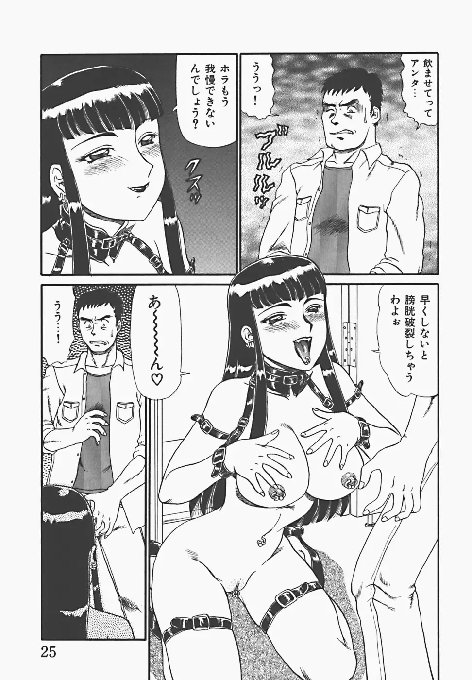 In Mitsu Mu - Hot Honey Dream