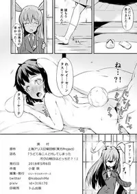 [Lolita Crusaders (Kohoshi Moe)] UdoTewi Futari to H Shite Shimatta Boku no Ashita wa Docchi da?! (Touhou Project) [Digital]